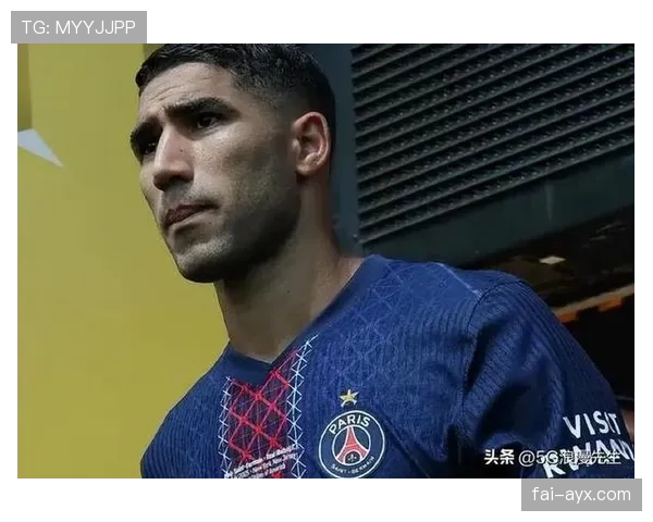 阿什拉夫转会巴黎后核心角色解析