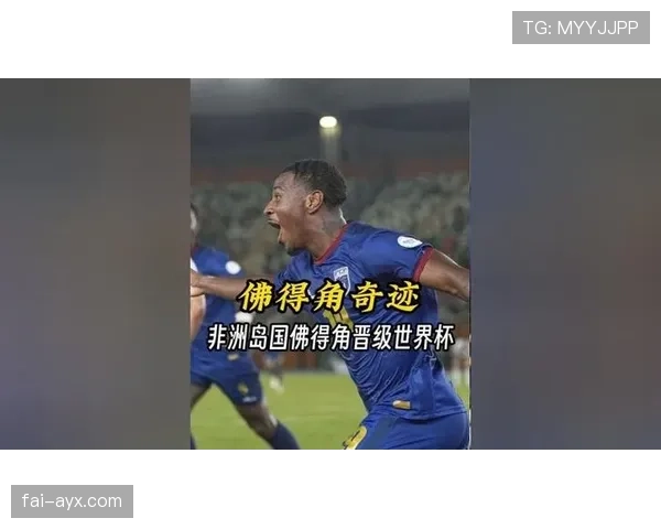 乌拉圭能否轻取世界杯新军佛得角