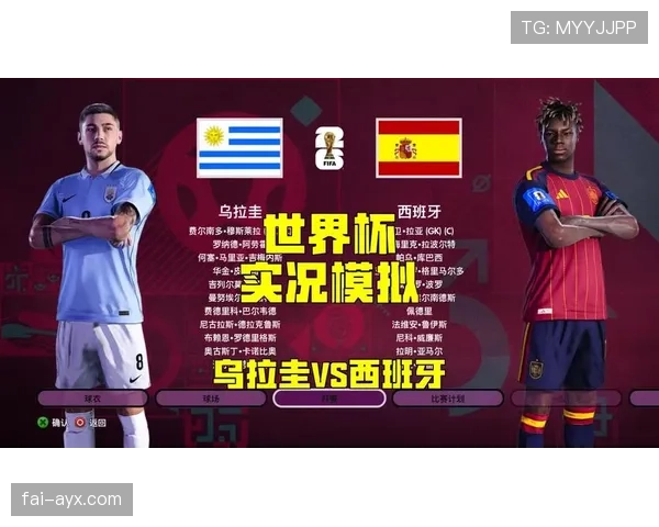 亚马尔世界杯H组表现:乌拉圭重点盯防仍难阻西班牙晋级 亚马尔世界杯H组表现:乌拉圭重点盯防仍难阻西班牙晋级